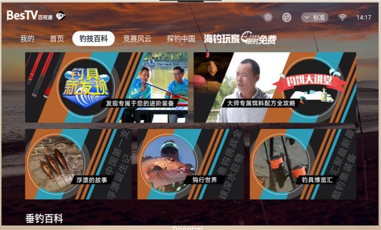 汇总 2024新版电视直播软件指南九游会J9入口电视直播软件TV版(图1)