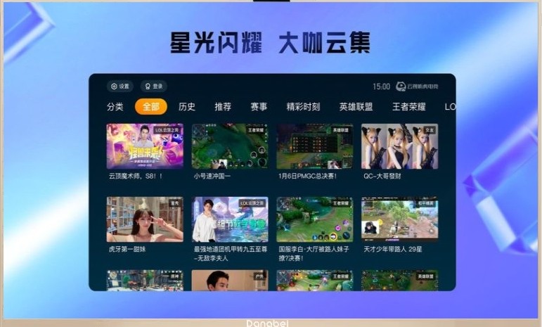 汇总 2024新版电视直播软件指南九游会J9入口电视直播软件TV版(图3)