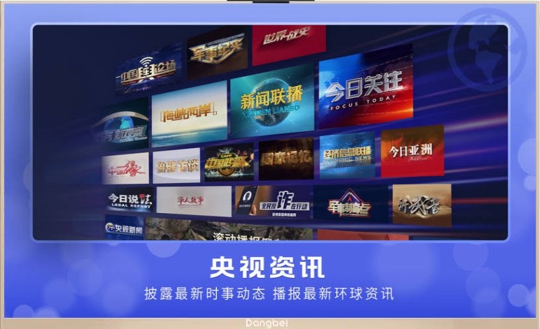 汇总 2024新版电视直播软件指南九游会J9入口电视直播软件TV版(图7)