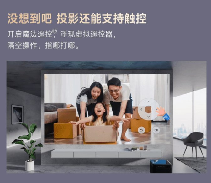 隔空触控和画质大师首创黑科技点燃你的欧洲杯j9九游会网站入口当贝X5S Pro新增(图2)