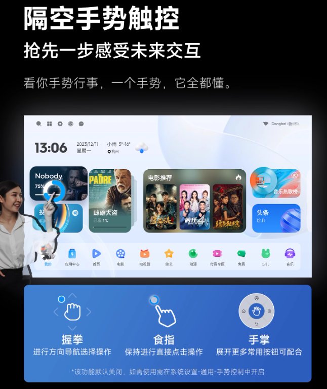 隔空触控和画质大师首创黑科技点燃你的欧洲杯j9九游会网站入口当贝X5S Pro新增(图3)