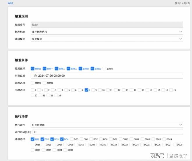 控制系统自动化管理家居生活J9国际集团物联智能家居(图6)