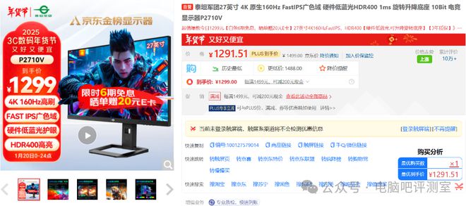 月下值得购买的电子产品九游会网站2025年1(图1)