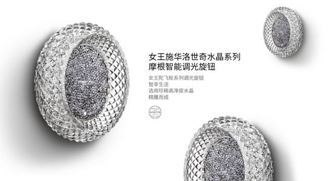 居品牌摩根全屋智能打造照明新体验九游会j9入口登录新版十大智能家(图3)