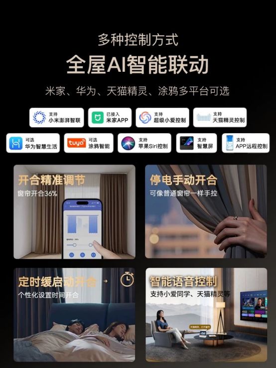 电机首创者定义电动窗帘新高度九游会登录j9入口科思顿无刷(图3)