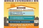 人居系统赋能高品质住宅新时代J9九游会金