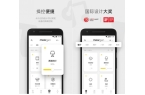 摩根全屋智能APP助你开启智慧家居新时代